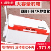 45升大容e量钓箱加厚大物专用保温箱四脚升降脚带轮平板