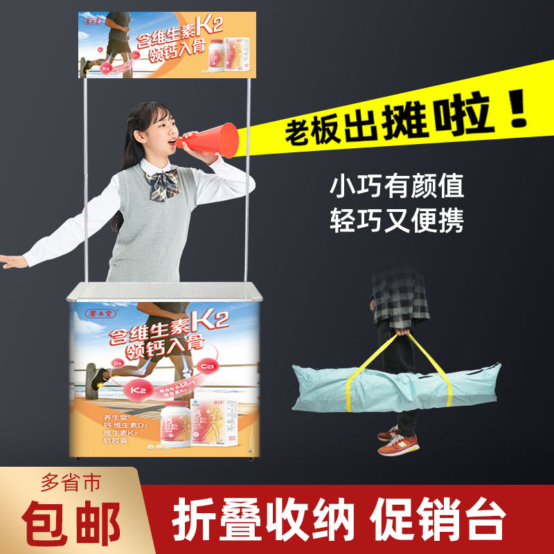 促销台展示架便携l折叠移动超市小吃车摆地摊试吃展台广告地推桌