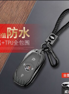 别克威朗a钥匙套2023款pro自动挡一键启动por专用15-22汽车扣包壳