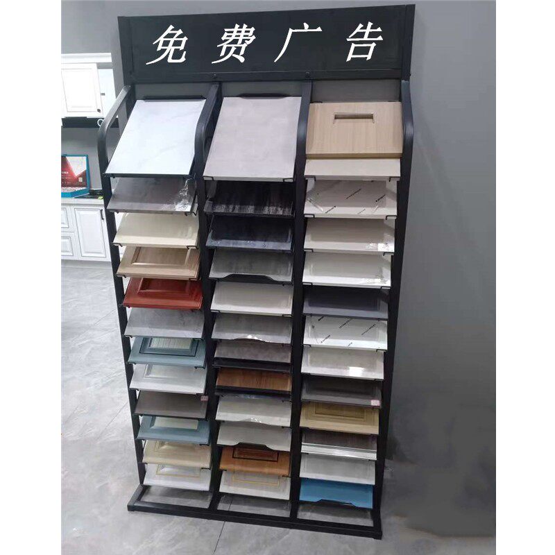 橱柜门板展架瓷砖展示架色板生态板铝扣板石材地S砖样品板立式展