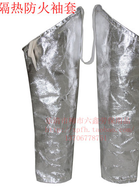 023铝箔隔热防火袖套 阻燃耐磨辐射1M000度防辐射工业防护