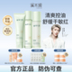 舒缓护肤敏感肌女护肤套装 溪木源积雪草水乳套装 清爽补水保湿 学生