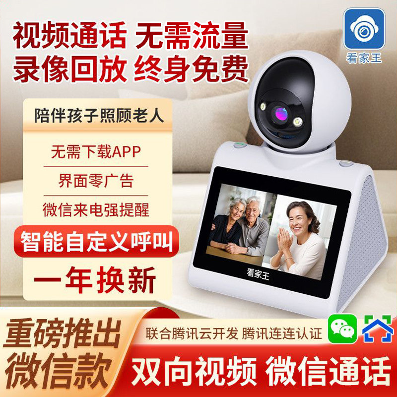 看家王360度高清全景WiFi双向可视频通话家用监控老人看护全天录像居家安全智能家居手机远程婴儿智能摄像头,智能设备,智能摄像,淘宝优惠券,粉丝福利购,淘宝优惠卷