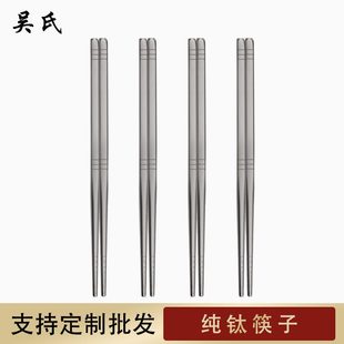 纯钛筷子不发霉可激光logo食品级厂家批发防滑餐具家用户外露营筷