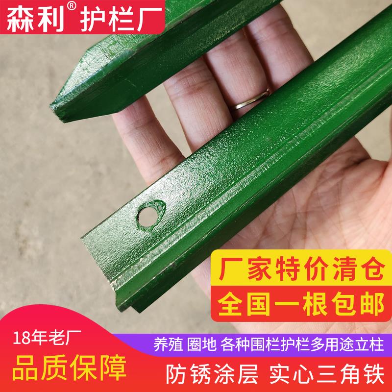 围栏网三角铁立柱杆围墙