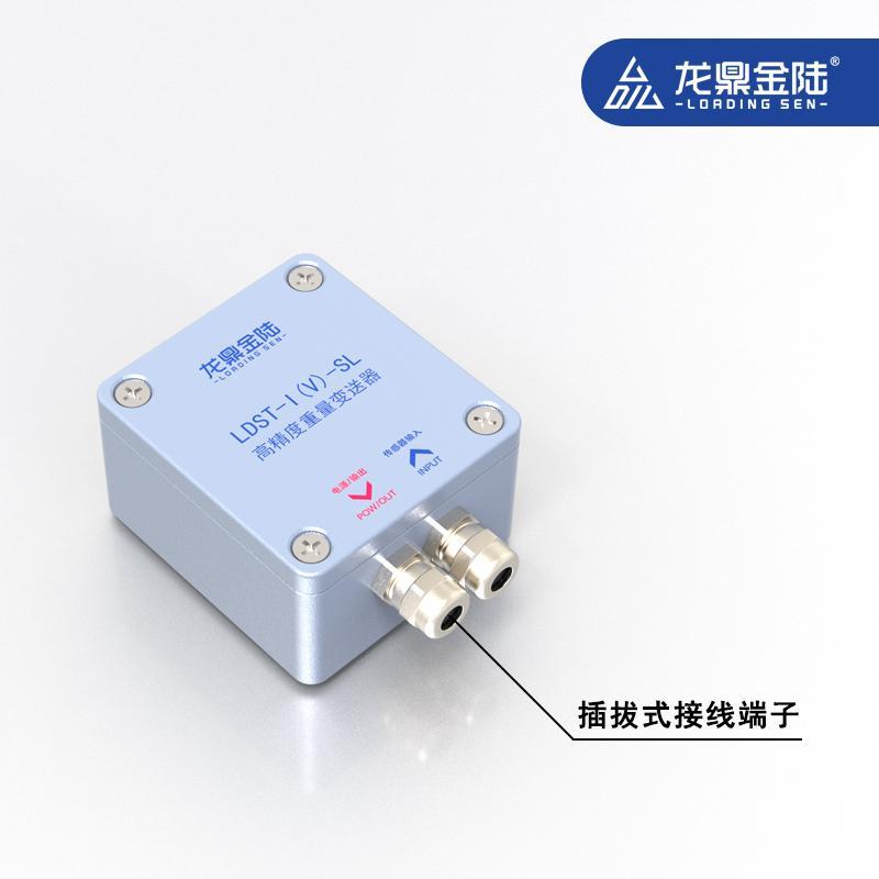 高精度重量变送器4-20mA推拉力S型悬臂梁模拟量称重变送器0-10V