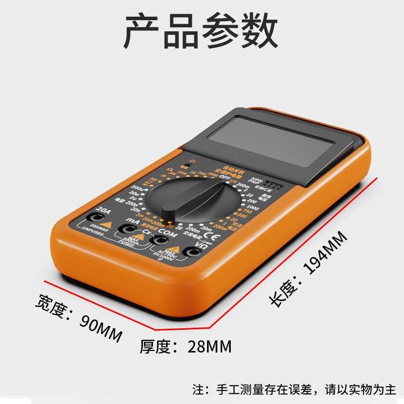 万用电表数字高精度全自动量程防烧DT920智能小型万用电表表