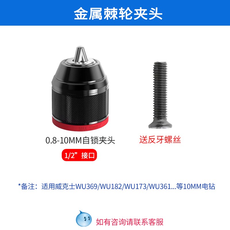 威克士电钻夹头电动扳手转换头手电钻风批夹头T万向棘轮自锁夹头