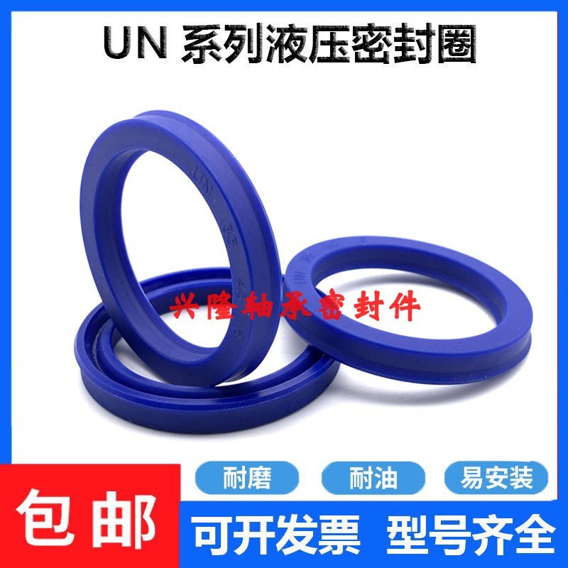 USR200.216.18m油封 ur200-216-18 IDU200-216-18聚氨酯油缸密封