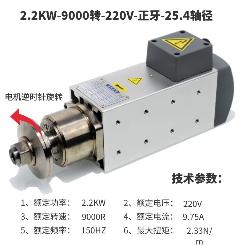 夹锯片电机高速主轴电机1s.5/2.2KW木工开榫钻铣铝材塑料切割马达