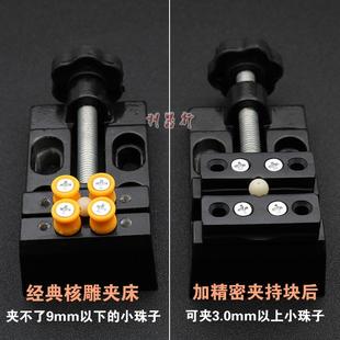 核雕夹床铝合金平口钳精密迷你台虎钳小型台钳夹钳桌虎钳文玩夹床