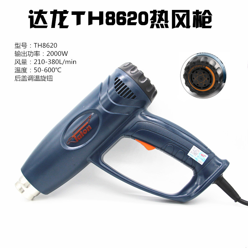 达龙热风枪TH8611B/THw8623B原装台湾贴膜枪数显焊枪吹风筒