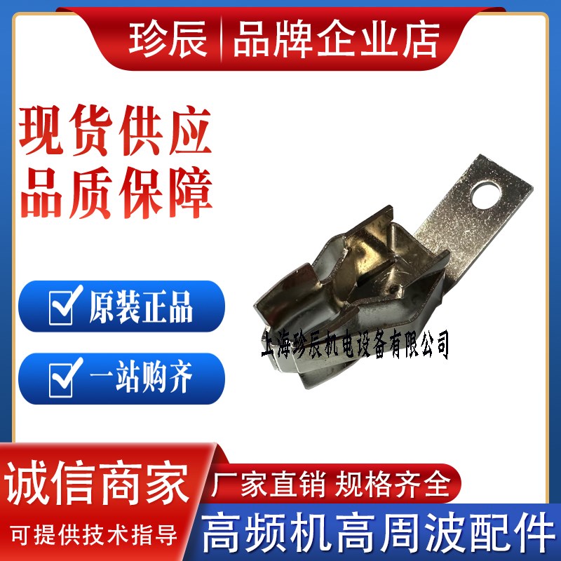 3062 7T62 FU-998F 605 606 6T51L高频机真空振荡电子管脚管座陶