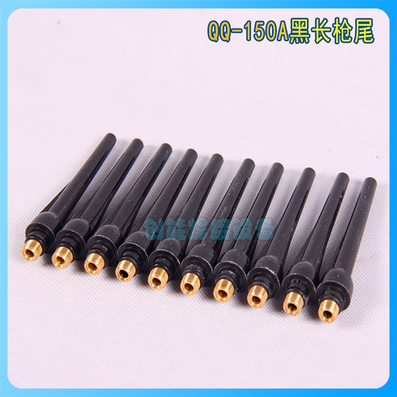 150A氩弧焊机焊枪配件钨针z长压帽气帽枪尾压杆钨针枪头通用