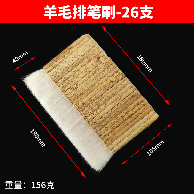 羊毛排笔刷子f底纹刷书画装裱材料排笔刷加厚羊毛管刷浆糊刷管排