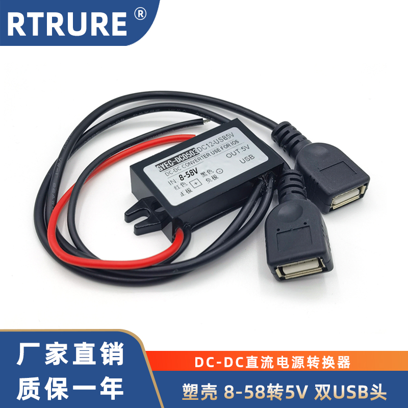 48V24V12V转l5V3A车载USB电源转换器12转5V降压模组手机充电降压