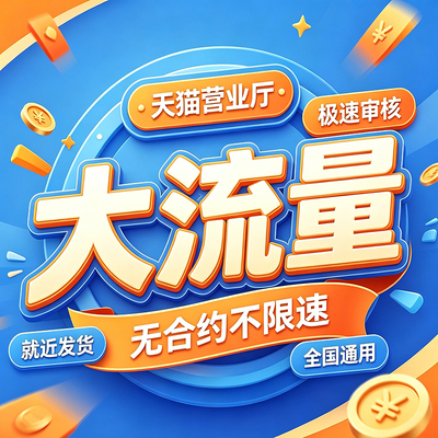 中国广电流量卡纯流量上网卡无线限5g手机卡电话卡全国通用大王卡