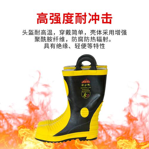 好货。防战斗靴97式02款高筒雨鞋防火救援阻燃防护靴钢板底安全绝
