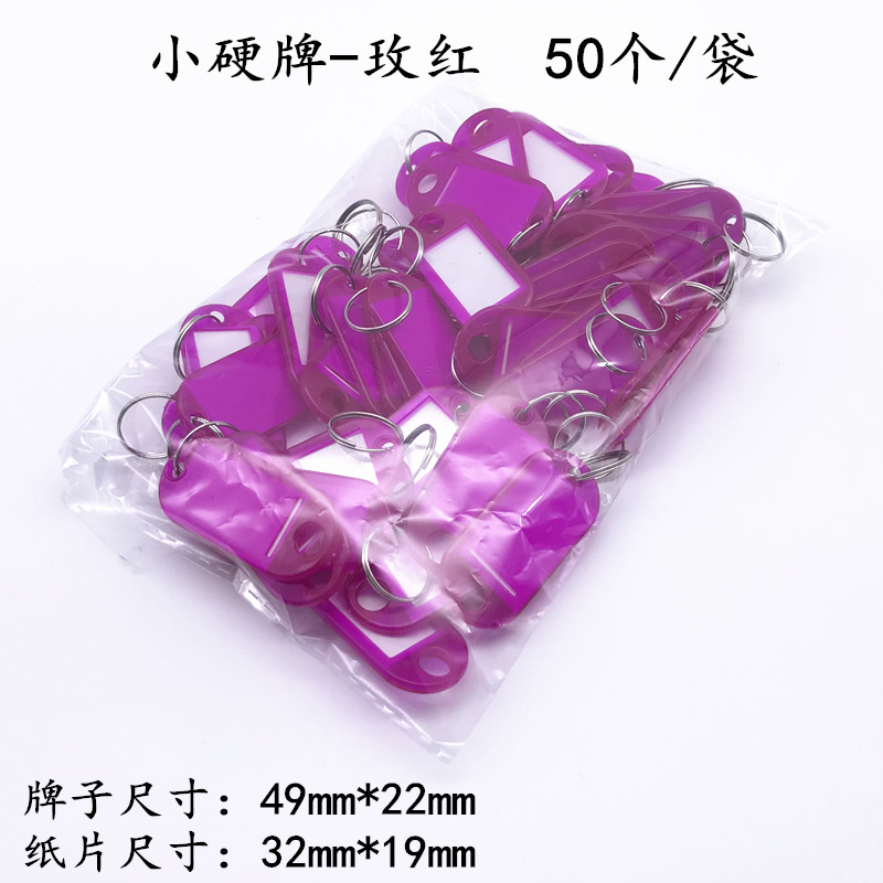 塑料钥匙牌宾馆酒店号码牌行李标签分类牌可标记吊牌钥匙牌钥匙扣