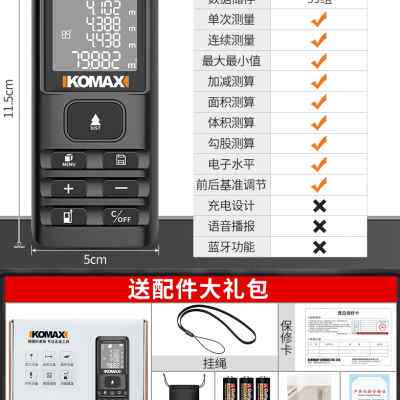 极速厂促激激光测距仪高精度尺大屏电子尺光红外线量房仪测量仪装
