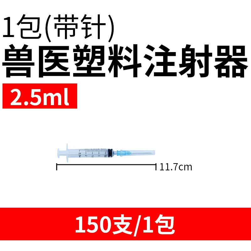注射注器兽用一次性M塑料针管工业注射推进器猪用5ml注射剂针筒
