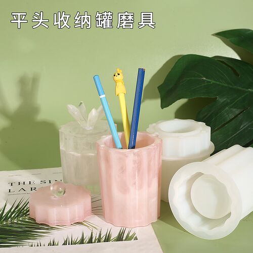 好货多多乐手工滴胶模具diy水晶平头罐收纳盒硅胶模具摆台饰品收