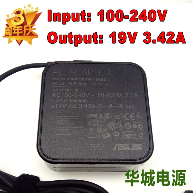 华硕PU450C/550V PRO451 PU500C电源适配器19V3.42A小口带针