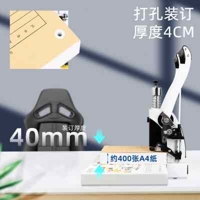 古德402凭证装订机档案文件手动标书打孔机全自动热熔铆管财务电