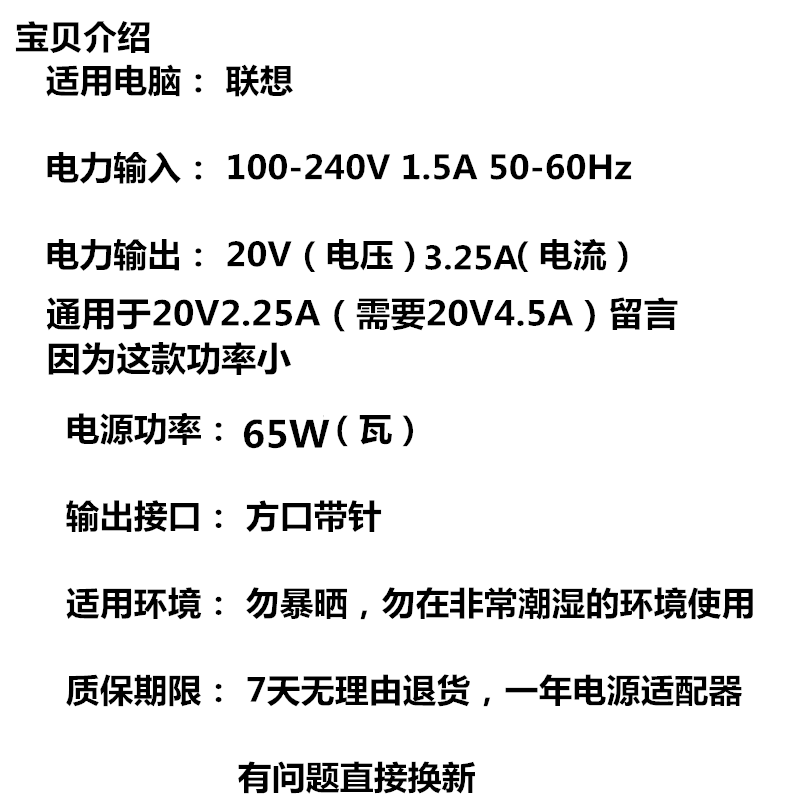 适用於联想E450 E550 T440S X250 X240笔记本充电线20V电源配接器