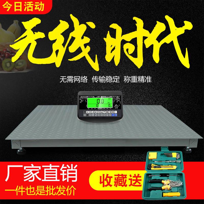 无线电子地磅秤小型平台秤秤称猪牛地磅1-3吨无线磅秤地磅称