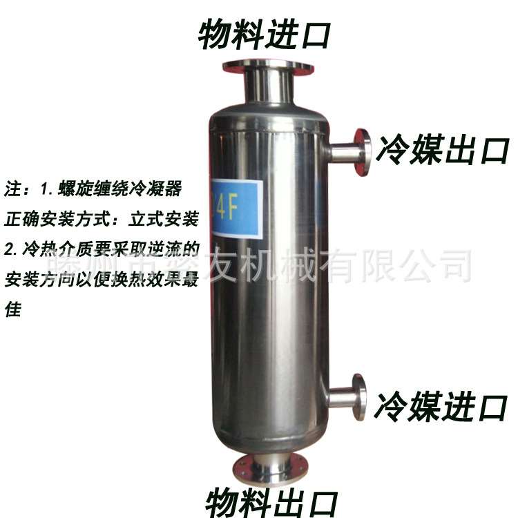 缠绕管式油水冷却器 不锈钢管壳式导热油冷器 壳管式换热器冷凝器