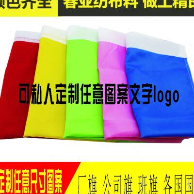 好货3号宽128长192cm红黄蓝绿粉五色春亚纺彩旗定做飘旗刀旗白旗