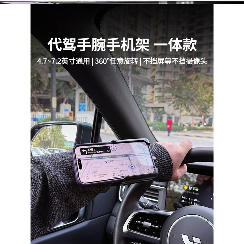 手机手臂支架滴滴代驾套手腕带电动车用专用导航司机用品手上装备