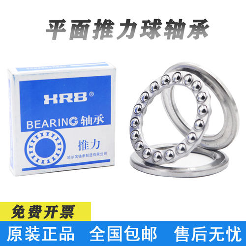 好货哈尔滨推力球轴承51156M 51160M 51164M 51168M 51172M 51180