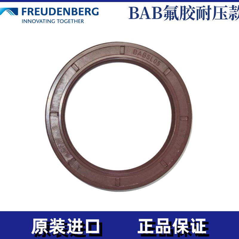 原装德国CFW油封BAU4SL丁腈50*72*12 BAU2X2丁腈25*35*7
