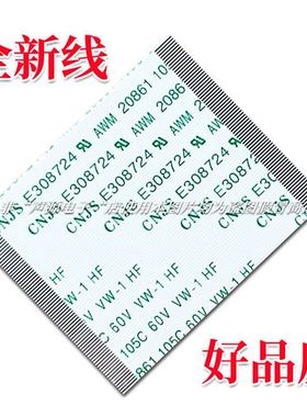 69.37T04.002排线 J屏线 逻辑板排线 液晶屏幕排线 全新高清排线