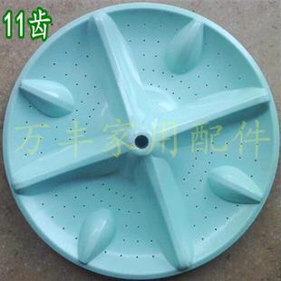 M750R G8070洗衣机波轮盘 XQB70 M700B 37.5 E8070 厂家金松XQB75