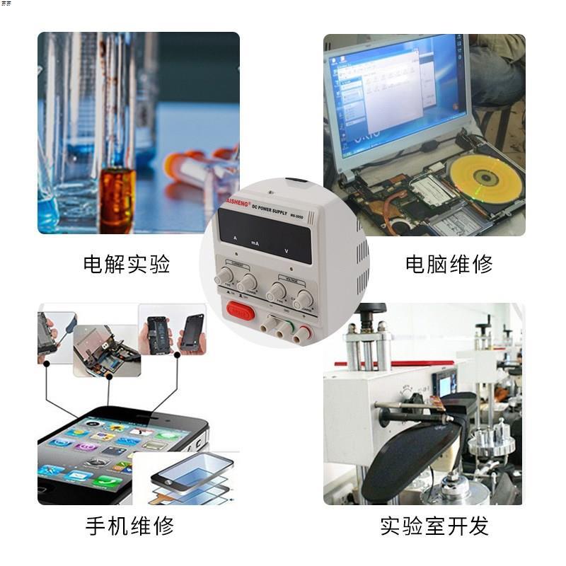 直流稳压电源MS305D可调电流电压实验室电镀维修开关电源