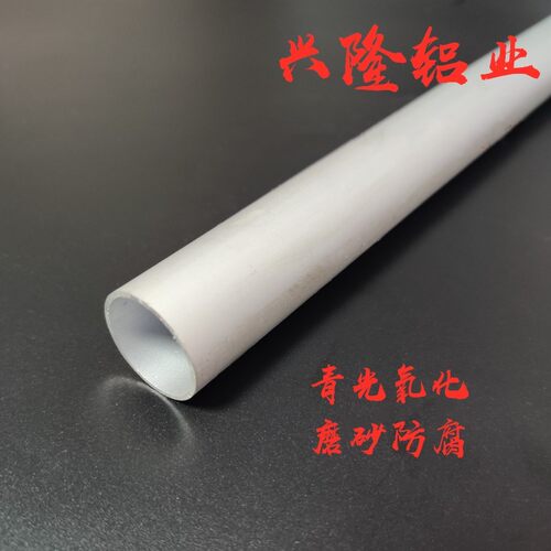 好货铝合金圆管外径25mm内径22mm厚1.5mm装饰铝管工业建筑铝圆管