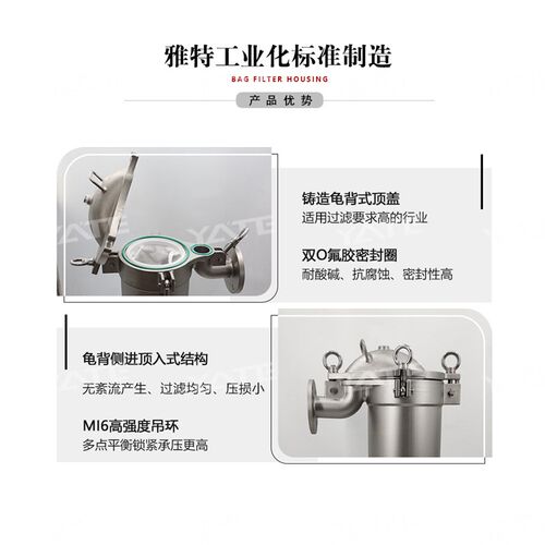 好货工业水处理袋式过滤机 顶入式无缝管焊接而成不锈钢龟壳过滤
