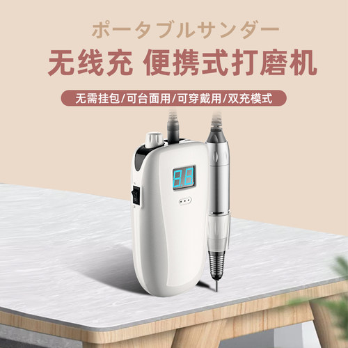 极速美甲打磨机35000转便携电动磨甲器日式美甲专业打磨工具无线
