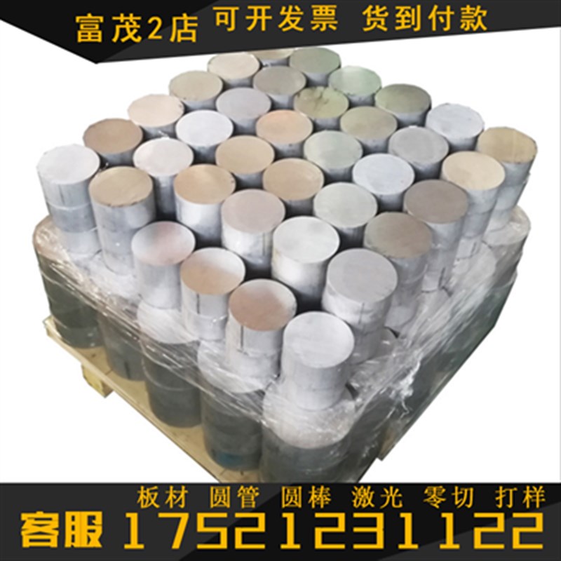 LC4 LC9 铝合金 LF4 铝管 1199 铝排 7178 铝板 6463 3003 铝圆棒