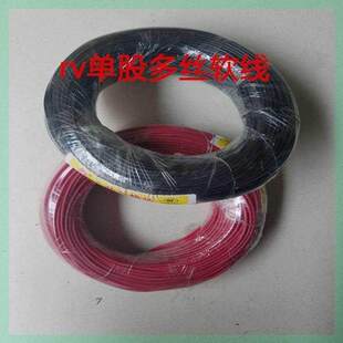 RV多股软电线 电线 RV6平方多股软线 电子线 电缆 RV线 RV电线