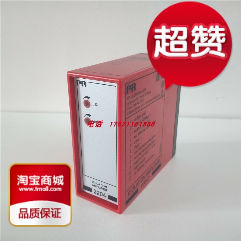 议价丹麦隔离放大器2204E2D,电流或电压输入/输出
