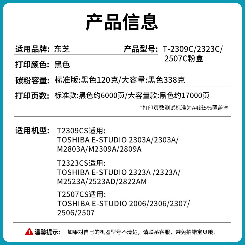 适用东芝2303a粉盒2309 2303am 2803硒鼓2323am 2523a/ad 2822a墨