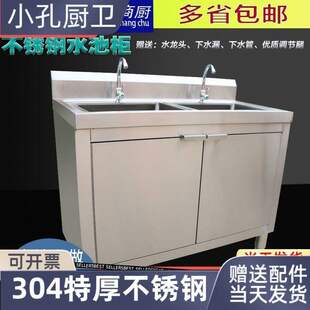 极速304不锈钢商用家用单星水池水槽柜厨房洗涮台一体柜池双池洗