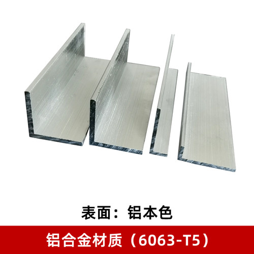 极速角铝25255mm厚壁L型铝条90度直角铝合金型材等边铝角零切铝角