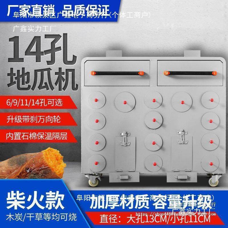 柴火烤红薯机不锈钢商用街头烤箱烤地瓜炉摆摊燃气烤番薯冰糖直销,清洗/食品/商业设备,烘焙设备,淘宝优惠券,粉丝福利购,淘宝优惠卷