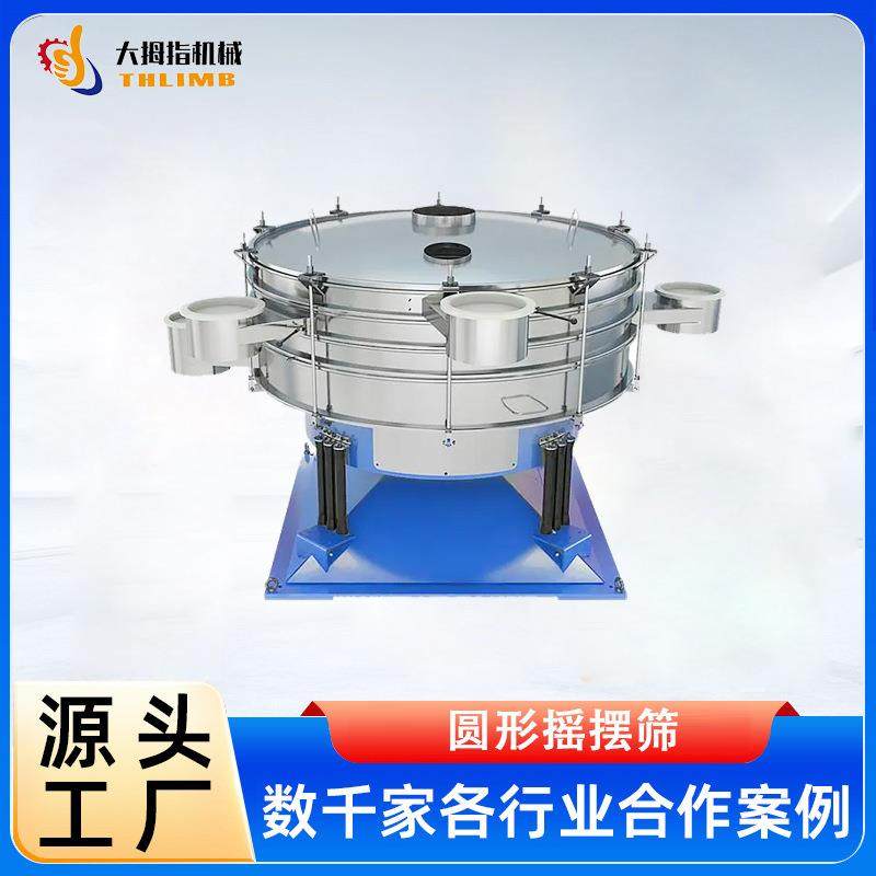 淀粉圆形摇摆筛 面粉平面往复筛 石英砂不锈钢振动筛分机 颗粒筛,机械设备,筛选机,淘宝优惠券,粉丝福利购,淘宝优惠卷