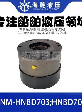 克令吊吊臂液压刹车油缸HNBD703,HNBD704 LUFFING BRAKE CYLINDER